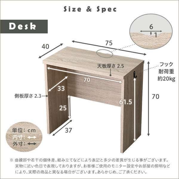シンプルデスク 75cm幅 木目調 ワークデスク +サイドラック30cm幅