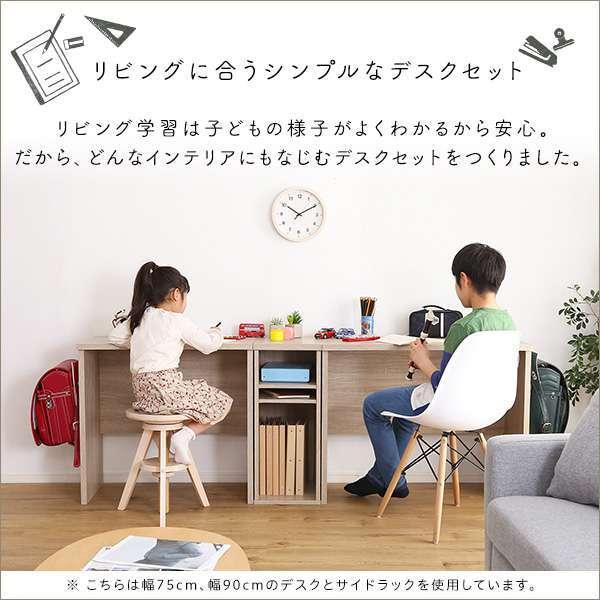 シンプルデスク75cm幅+サイドラック30cm幅セット シンプルデスク 75cm幅 木目調 ワークデスク +サイドラック30cm幅
