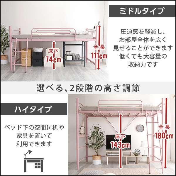 8日までポイント5倍 高さ調整可能 宮 コンセント付き ロフト ベッド シングルサイズ S ORCHIS オーキス 北海道送料別途 沖縄離島はお届け不可_7