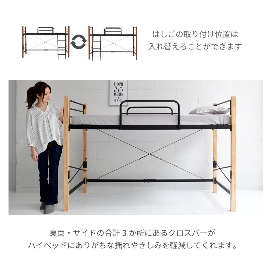 30日まで 天然木脚 ハイベッド シングル パイプベッド ロフト 木製 ロフトベッド ロータイプ 天然木 新生活 引越し 家具 【KOMOHOM】