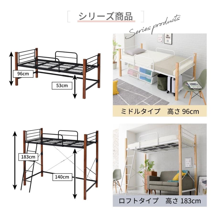 30日まで 天然木脚 ハイベッド シングル パイプベッド ロフト 木製 ロフトベッド ロータイプ 天然木 新生活 引越し 家具 【KOMOHOM】