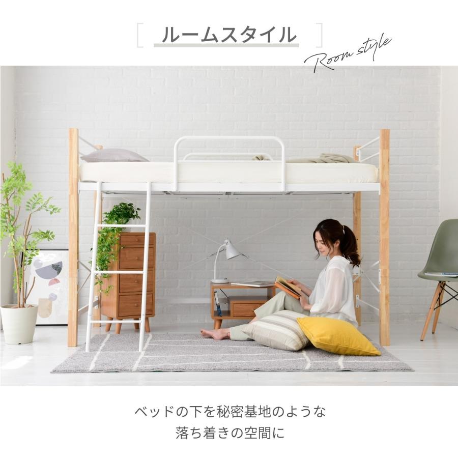 30日まで 天然木脚 ハイベッド シングル パイプベッド ロフト 木製 ロフトベッド ロータイプ 天然木 新生活 引越し 家具 【KOMOHOM】