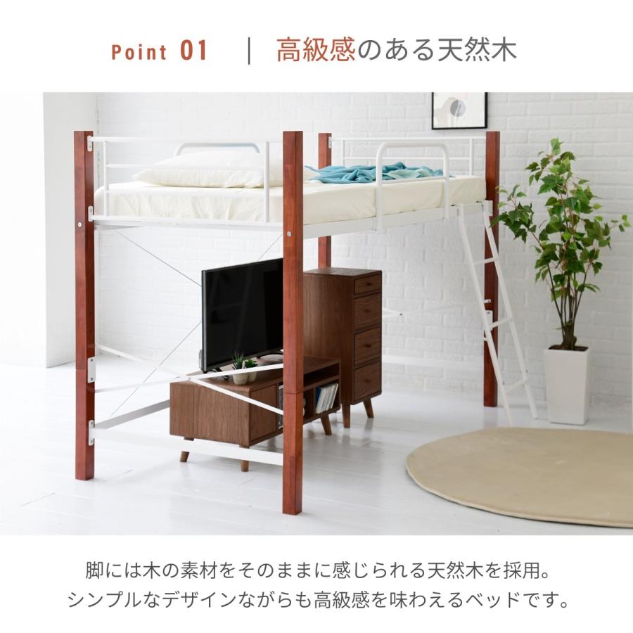 30日まで 天然木脚 ハイベッド シングル パイプベッド ロフト 木製 ロフトベッド ロータイプ 天然木 新生活 引越し 家具 【KOMOHOM】