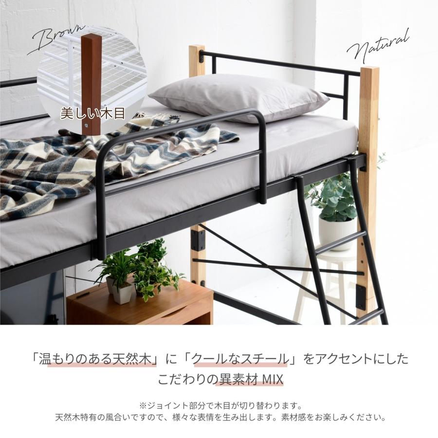30日まで 天然木脚 ハイベッド シングル パイプベッド ロフト 木製 ロフトベッド ロータイプ 天然木 新生活 引越し 家具 【KOMOHOM】