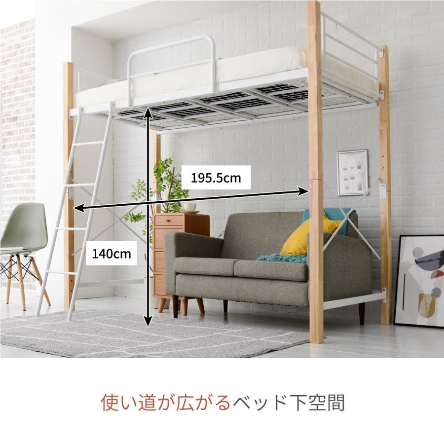 天然木脚 ロフトベッド シングル パイプベッド ロフト 木製式ベッド