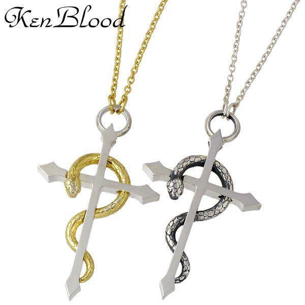 25日までポイント5倍 ケンブラッド KEN BLOOD クロス ＆ スネーク シルバーペア ネックレス