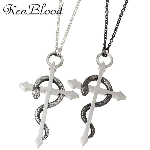 8日までポイント5倍 ケンブラッド KEN BLOOD クロス ＆ スネーク シルバーペア ネックレス