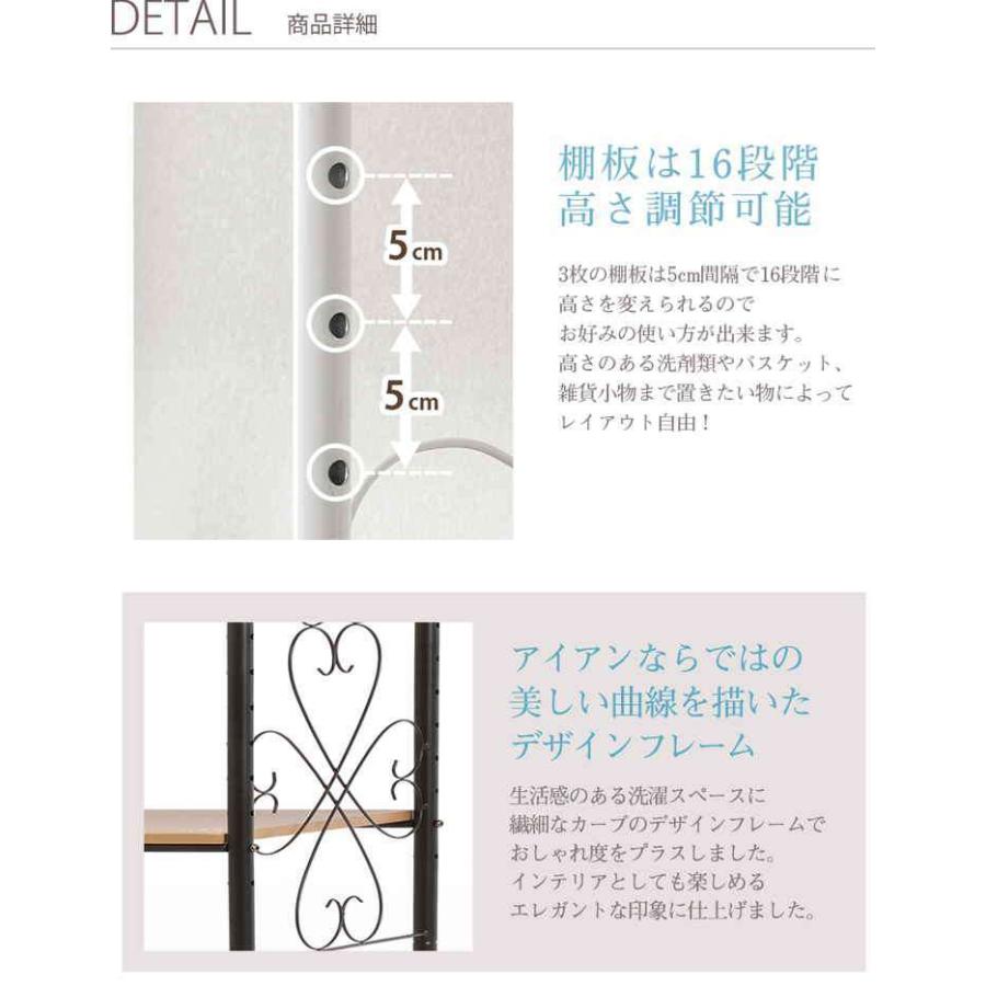 29日までポイント5倍 洗濯機ラック ランドリー収納 75×38×182.5cm