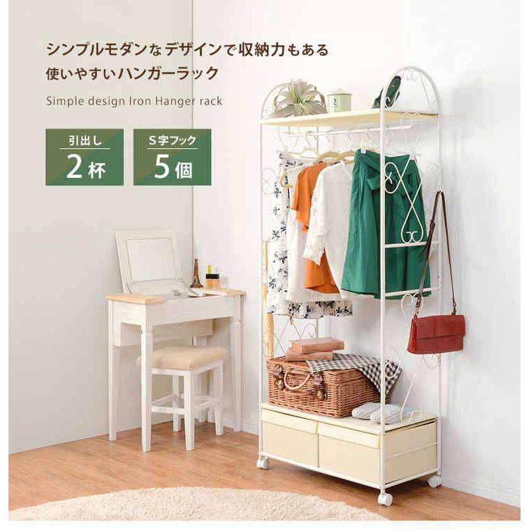 ポイント5倍 9日まで ハンガーラック コートハンガー 約幅75cm S字