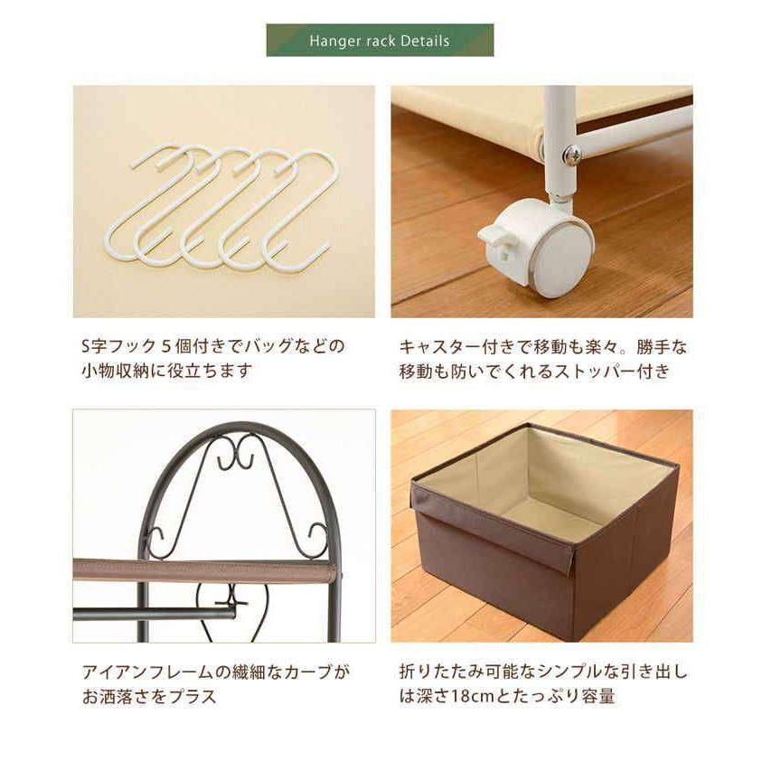 ポイント5倍 9日まで ハンガーラック コートハンガー 約幅75cm S字