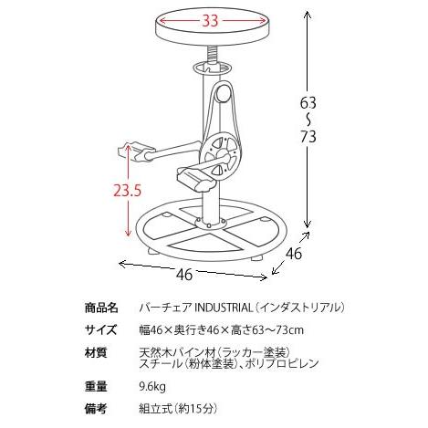 バー チェア スツール 椅子 イス カウンターやバーテーブルで 座面回転昇降式 新生活 引越し 家具 北海道 沖縄 離島は別途追加送料見積もりとなります｜baby-sies｜03