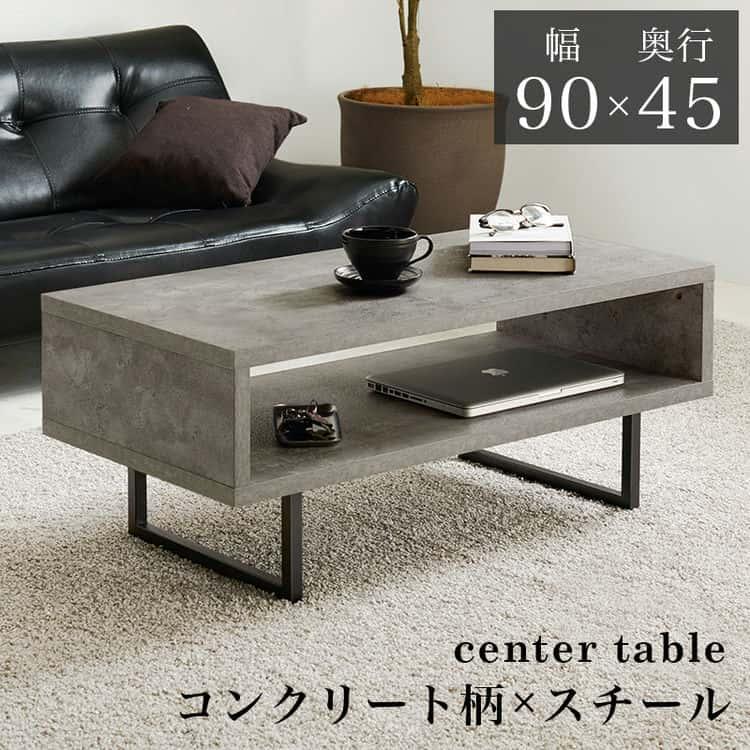 23日までポイント5倍 センター テーブル ローテーブル リビング 幅90