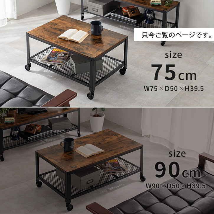 30日まで ヴィンテージ センター テーブル リビング 北海道追加送料 【曲面】 沖縄離島別途送料見積もり メーカーより直送