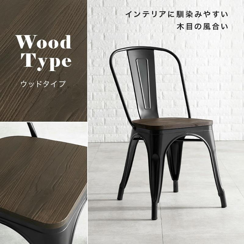 6日までポイント5倍 インダストリアルデザイン ダイニングチェア 6日までポイント5倍 インダストリアルデザイン ダイニングチェア