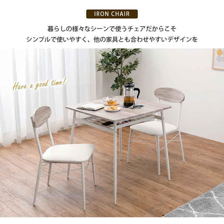 カフェスタイル ダイニング チェア 2脚セット 北海道追加送料 カフェスタイル ダイニング チェア 2脚セット 北海道追加送料