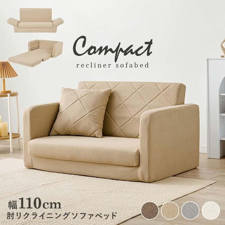 31日までポイント5倍 肘リクライニング ソファベッド 幅110cm