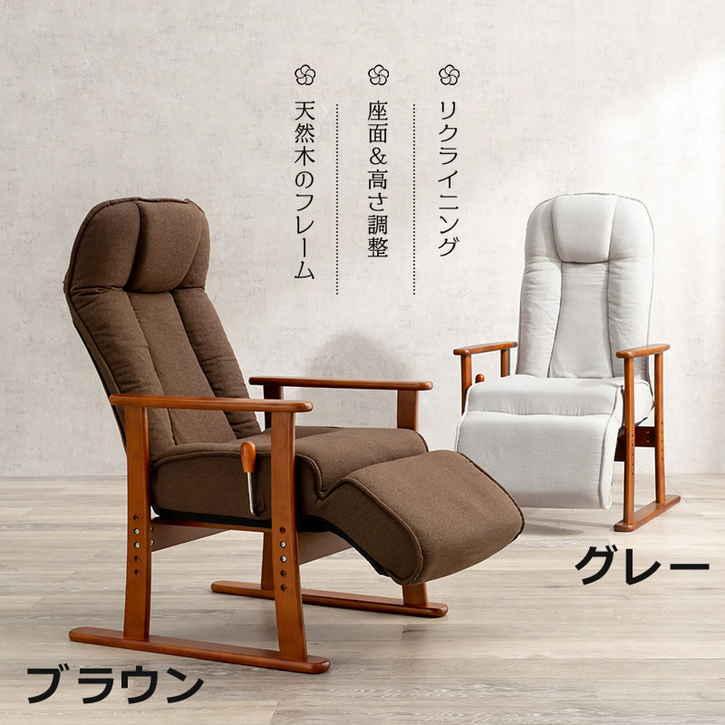 高座椅子 ガスシリンダー 無段階 リクライニング 座面4段 ヘッドレスト