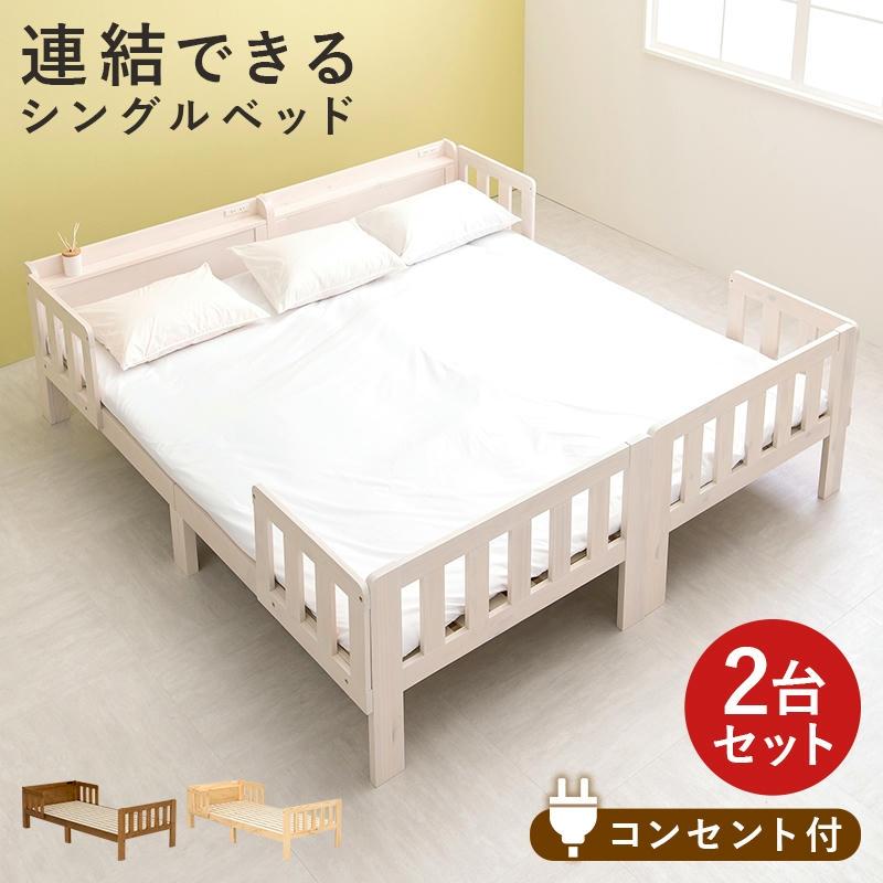 30日までポイント5倍 宮棚付き ベッドガード付き シングルベッド 30日までポイント5倍 宮棚付き ベッドガード付き シングルベッド