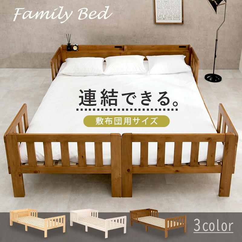 宮棚付き ベッドガード付き シングルベッド フレーム 2台組