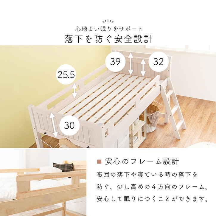 ロフト ベッド フレーム シングル 木製 ベッド下76.5cm 北海道追加送料 沖縄離島別途送料見積もり メーカーより直送の画像