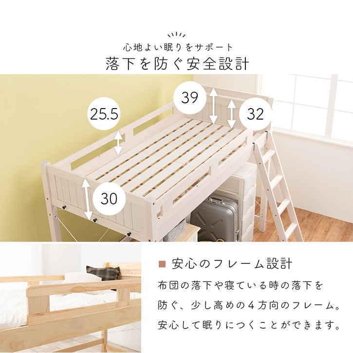 ロフト ベッド フレーム シングル 木製 ベッド下113cm 北海道追加送料
