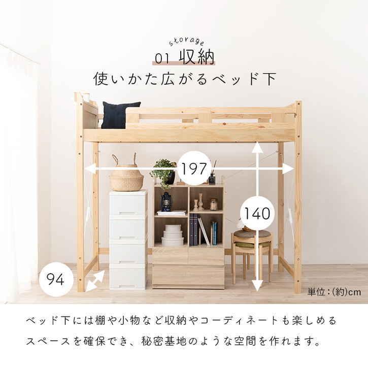 ロフト ベッド フレーム シングル 木製 ベッド下140cm 北海道追加送料
