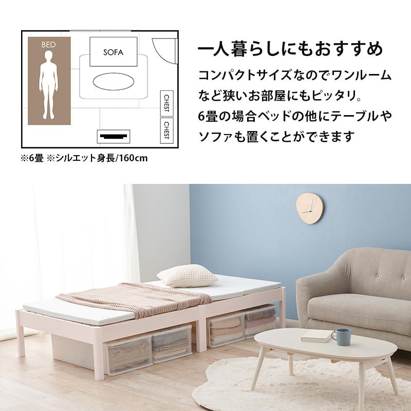 組立簡単 すのこ シングル ベッド フレームのみ ネジなし 工具不要
