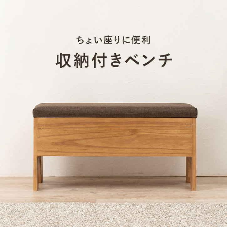 ♪和風ベンチ 収納付 札幌♪ 国産ひのき収納付き箱ベンチ【ひのき家具専門店 ヒノキ・ワークス】