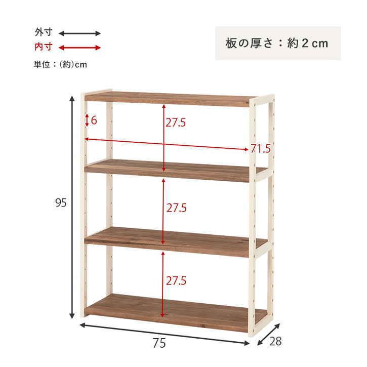 天然木 オープン ラック リビング収納 幅75cm 高さ95cm 北海道追加送料 沖縄離島別途送料見積もりの画像