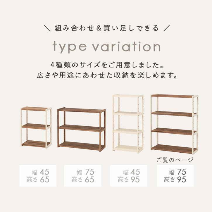 天然木 オープン ラック リビング収納 幅75cm 高さ95cm 北海道追加送料 沖縄離島別途送料見積もりの画像