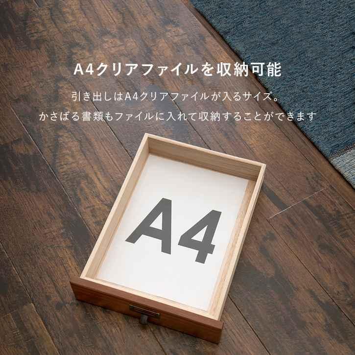 桐製 書類 チェスト A4 5段 リビング キッチン 収納 北海道追加送料 沖縄離島別途送料見積もりの画像