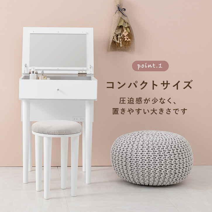 ドレッサー セット スツール付き 2口コンセント 簡易デスク ドレッサー セット スツール付き 2口コンセント 簡易デスク