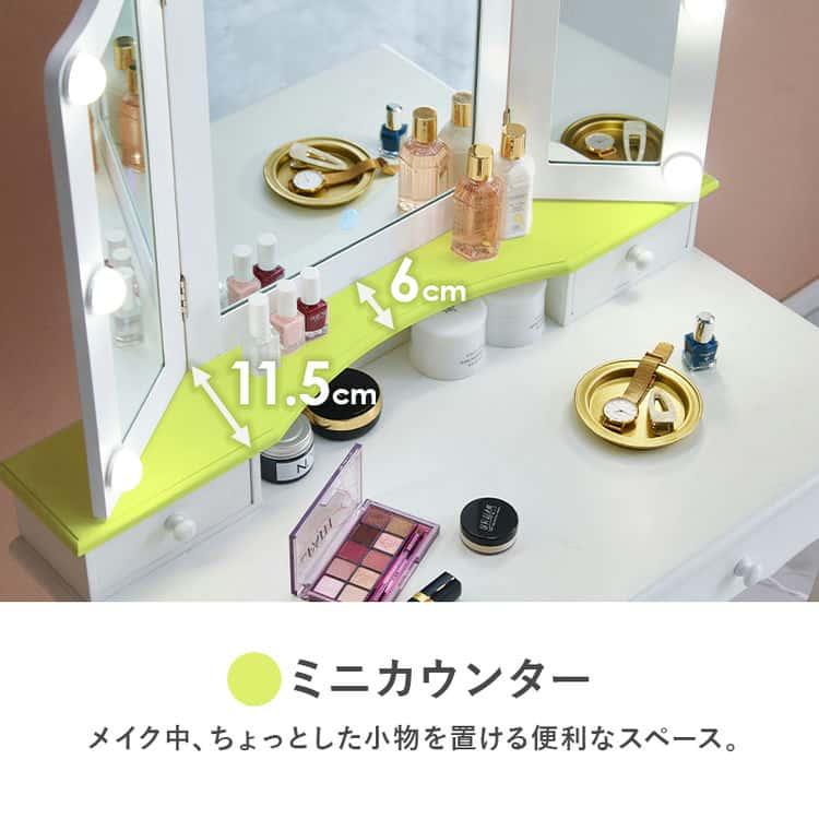 LEDライト付き ドレッサーセット エレガント 三面鏡 女優ドレッサー