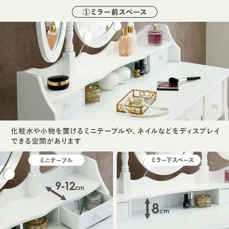 ◆セール◆【新品】女優ライト付　ドレッサー＆スツールセット　LEDライト 29日までポイント5倍 LEDライト付き ドレッサーセット エレガント 三面