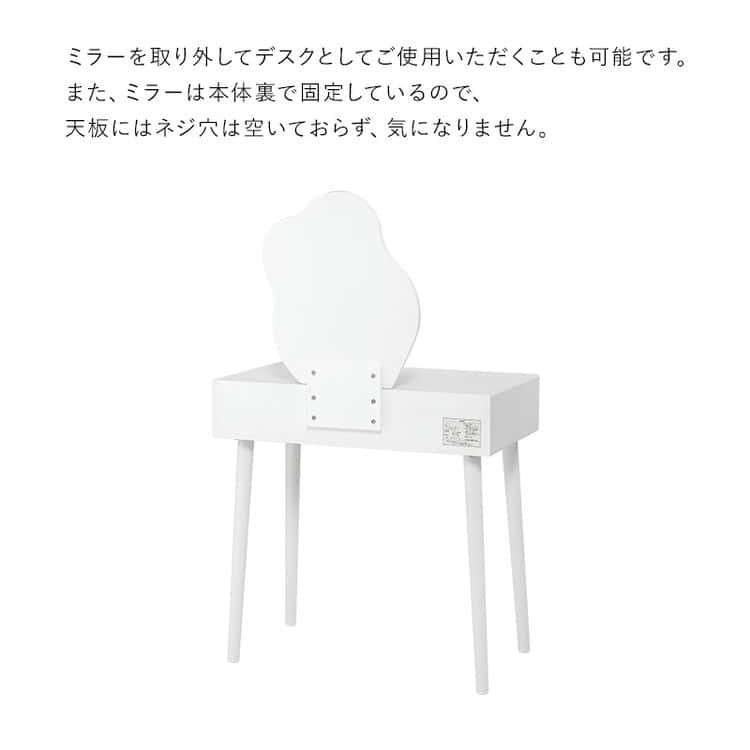 ドレッサーセット スツール付き コスボックス 化粧台 ミラー付き 木製