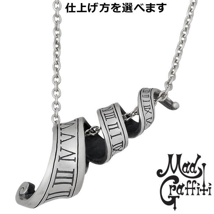 26日までポイント5倍 マッドグラフィティ Mad Graffiti シルバーネックレス メンズ アブソリュート スパイラル S
