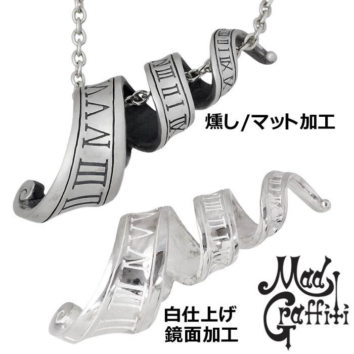26日までポイント5倍 マッドグラフィティ Mad Graffiti シルバーネックレス メンズ アブソリュート スパイラル S_2