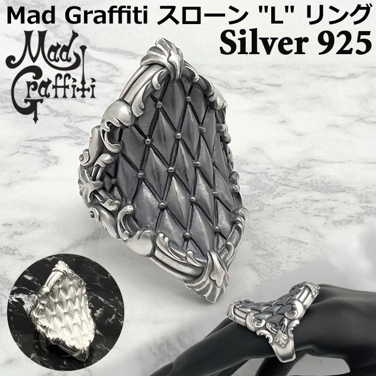 マッドグラフィティ　リング　スネーク　15号　Mad L Graffiti マッドグラフィティ Mad スローン L シルバー リング 指輪