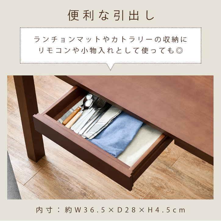 天然木 ダイニング テーブル 引出し付き 120x75cm 北海道追加送料 沖縄 