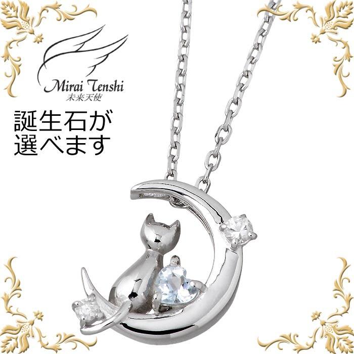 30日までポイント5倍 未来天使 Mirai Tenshi エンジェル 30日までポイント5倍 未来天使 Mirai Tenshi エンジェル