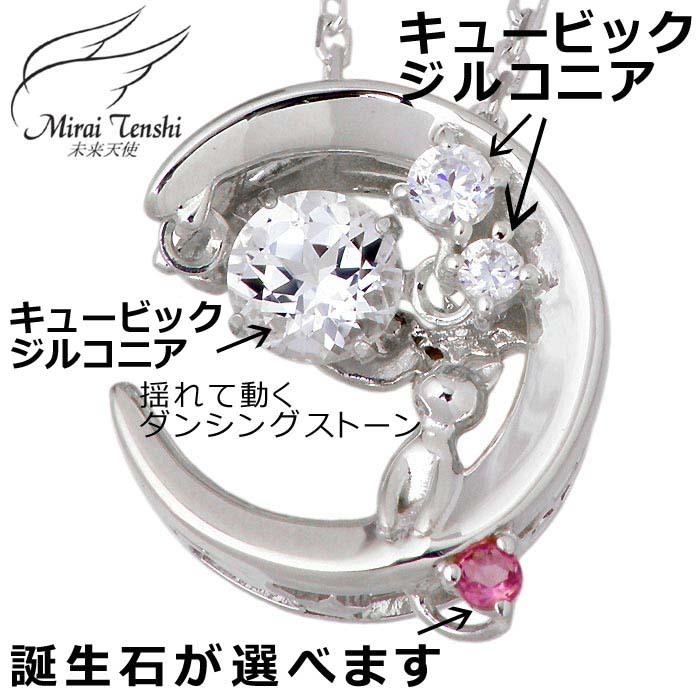 公式特典付 未来天使 Mirai Tenshi シルバー ネックレス Twinkle Moon & Cat ダンシングストーン レディース ネコ 猫 三日月 誕生石