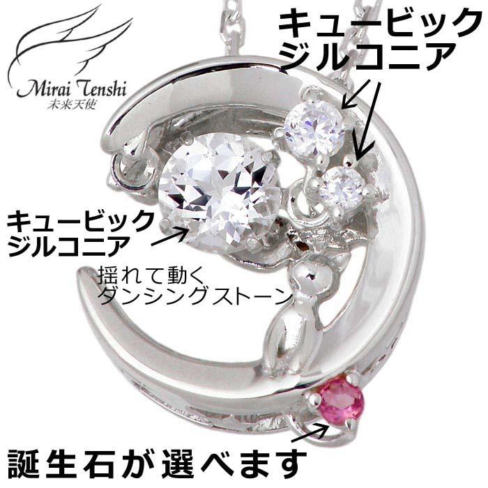 未来天使 Mirai Tenshi シルバーネックレス Twinkle Moon & Cat