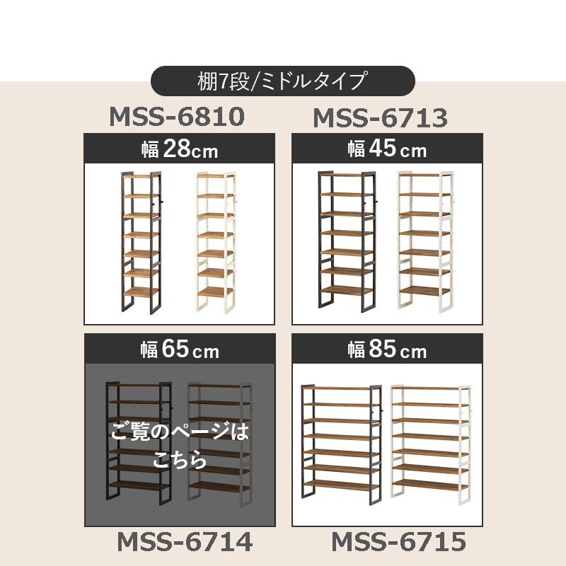 ポイント5倍 9日まで オープンタイプ シューズラック 7段 幅65cm 高さ