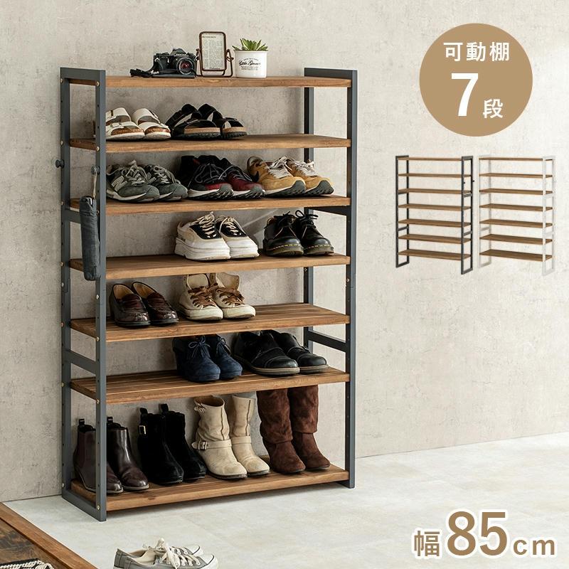 11日までポイント5倍 オープンタイプ シューズラック 7段 幅85cm 高さ