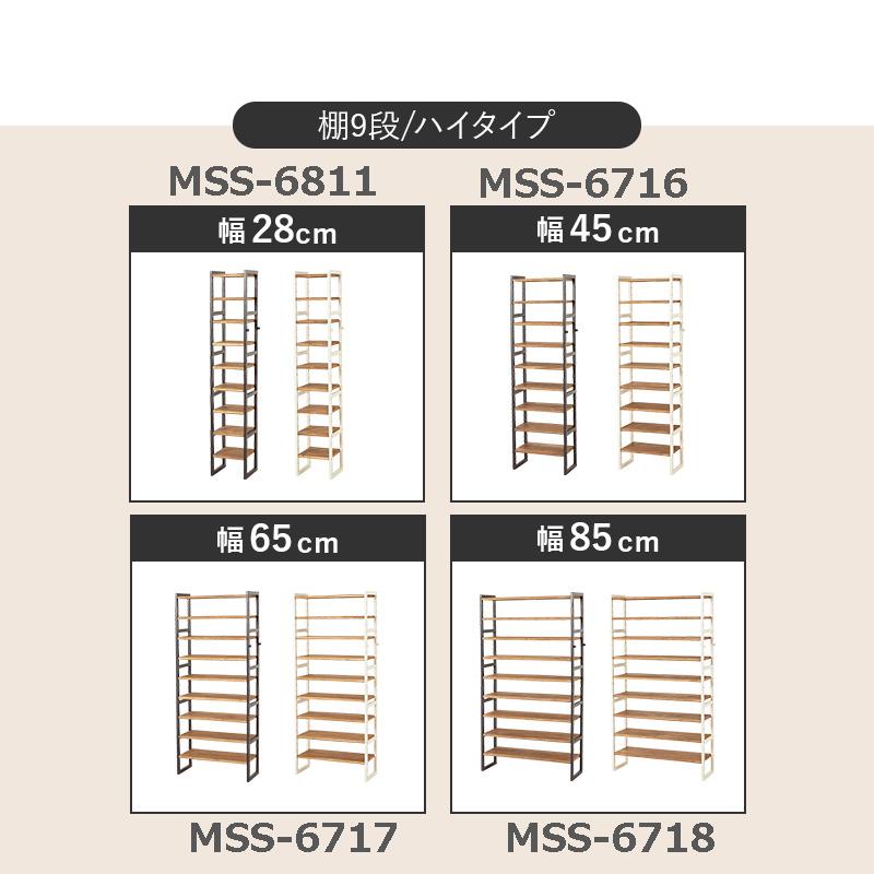 23日までポイント5倍 オープンタイプ シューズラック 7段 幅85cm 高さ