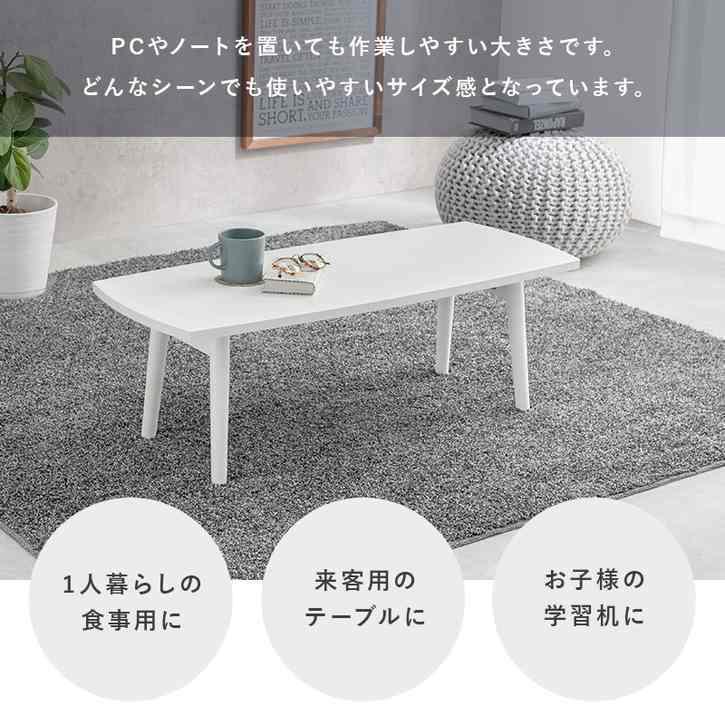 12日までポイント5倍 天然木 折れ脚 センター テーブル リビング 
