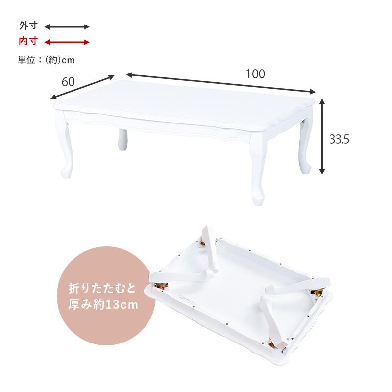 30日までポイント5倍 折りたたみ 猫脚 テーブル 幅100cm 白 30日までポイント5倍 折りたたみ 猫脚 テーブル 幅100cm 白