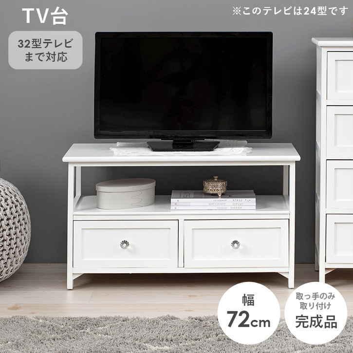 フォロー割【新品】アンティーク調 テレビ台　クリスタル調ハンドル　 幅72㎝ 23日までポイント5倍 アンティーク調 テレビ台 TVボード 72cm 完成品