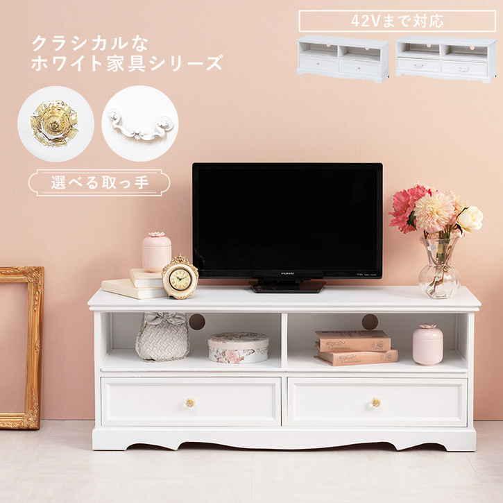 アンティーク調 テレビ台 TVボード 110cm 完成品 クリスタル調取っ手