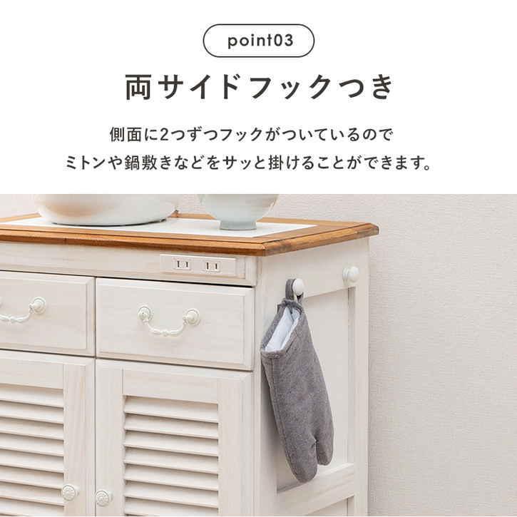 キッチン カウンター キャスター付き 2口コンセント付 キッチン収納